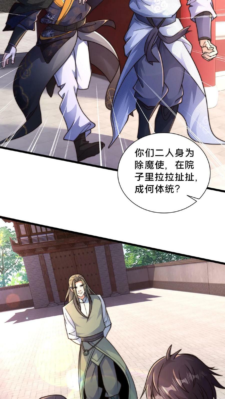 第145话 罪魁祸首竟是我自己13