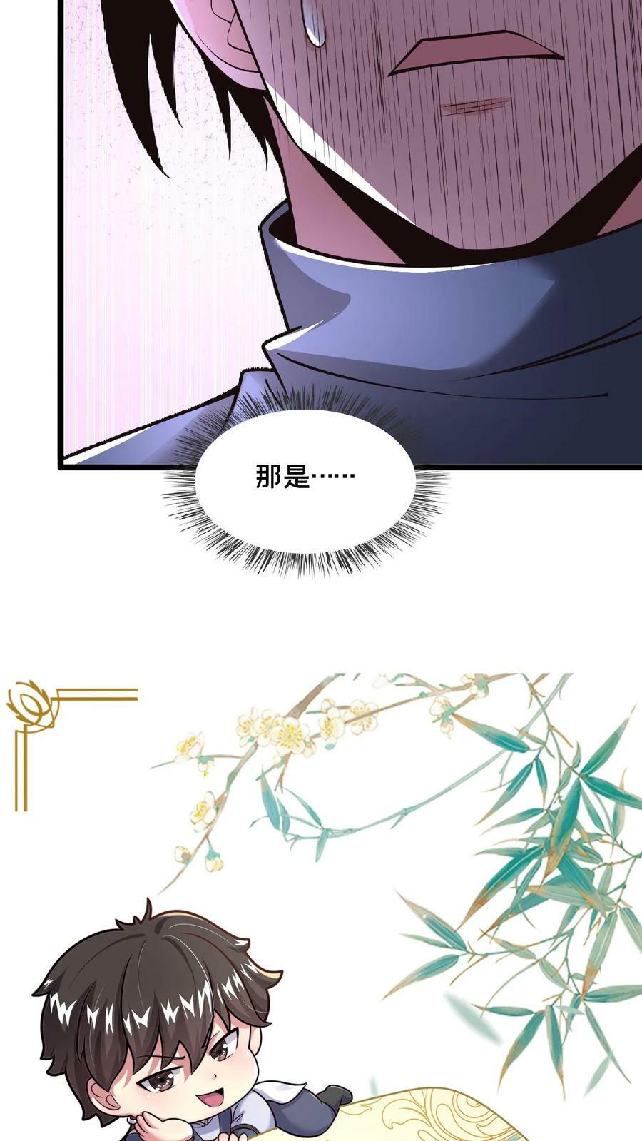 第152话 公平的拍卖会37