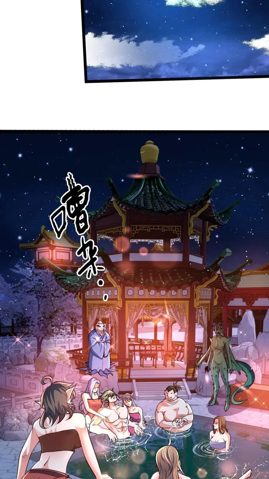 第274话 背叛青魔皇29