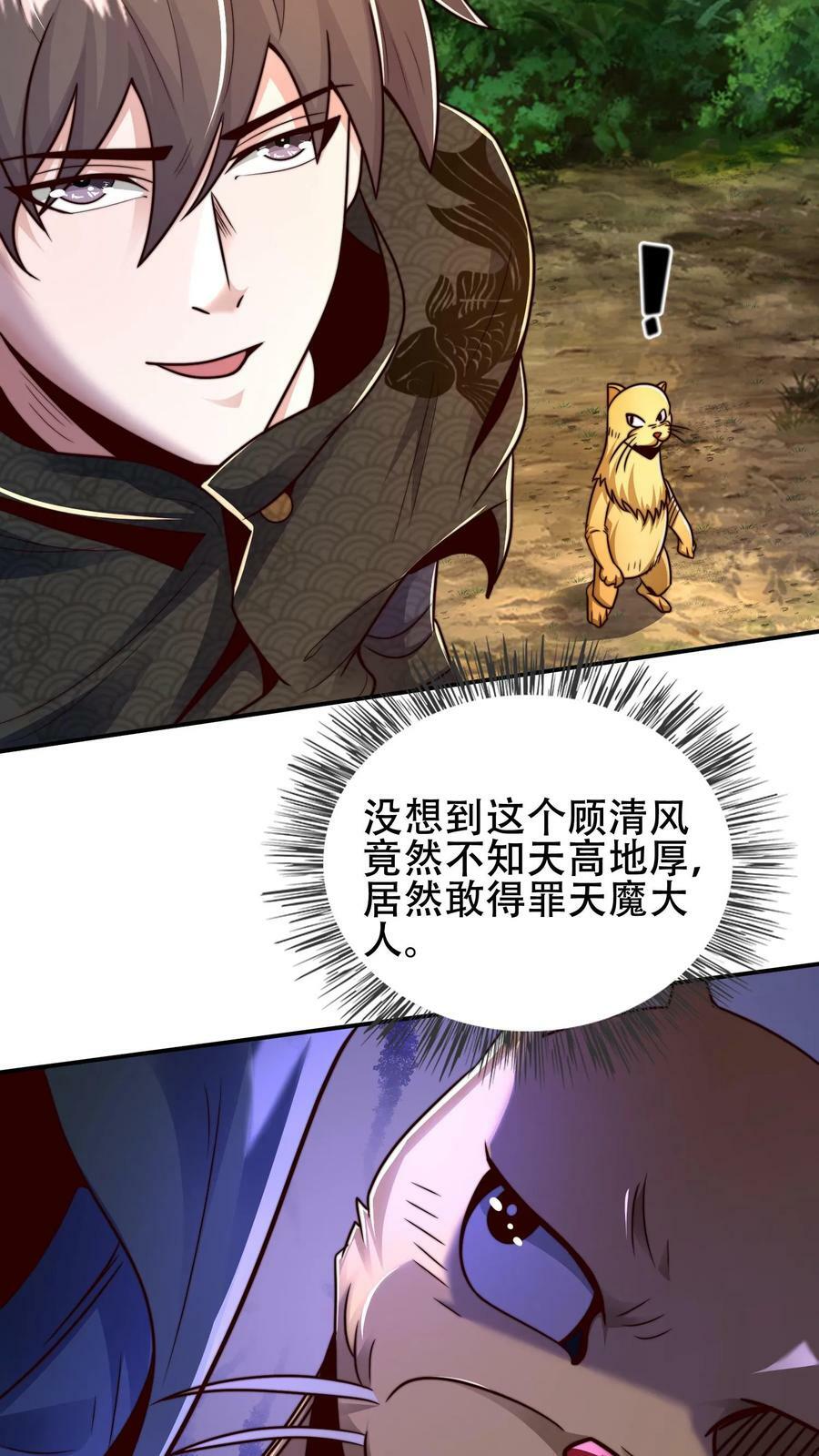 第169话 再见噬王戏码35