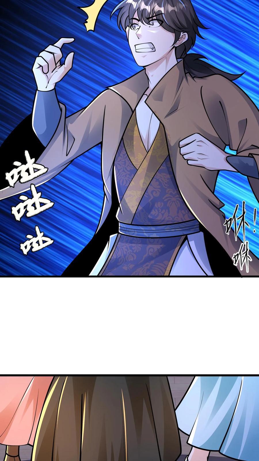 第225话 说好的美人呢？19