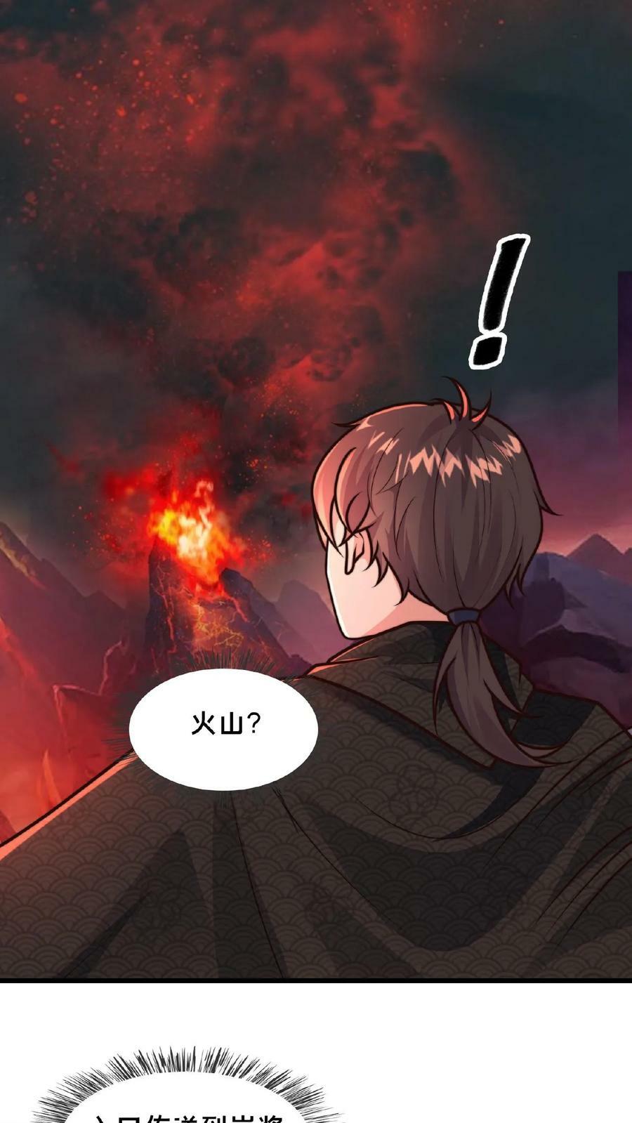 第149话 大人~不要动人家~13