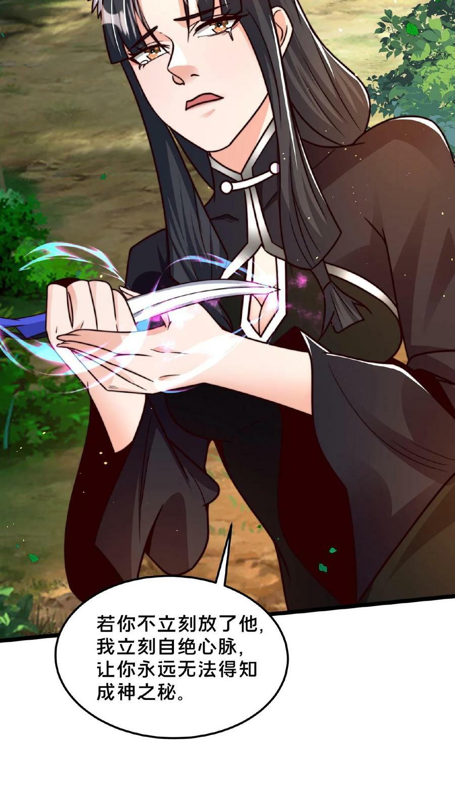 第163话 现场版八点档33