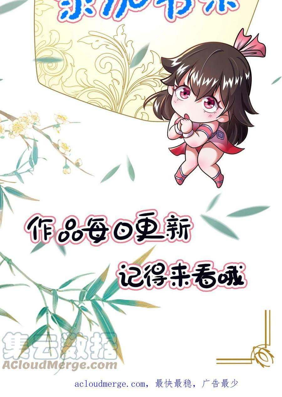 第39话 一字焚阳剑16