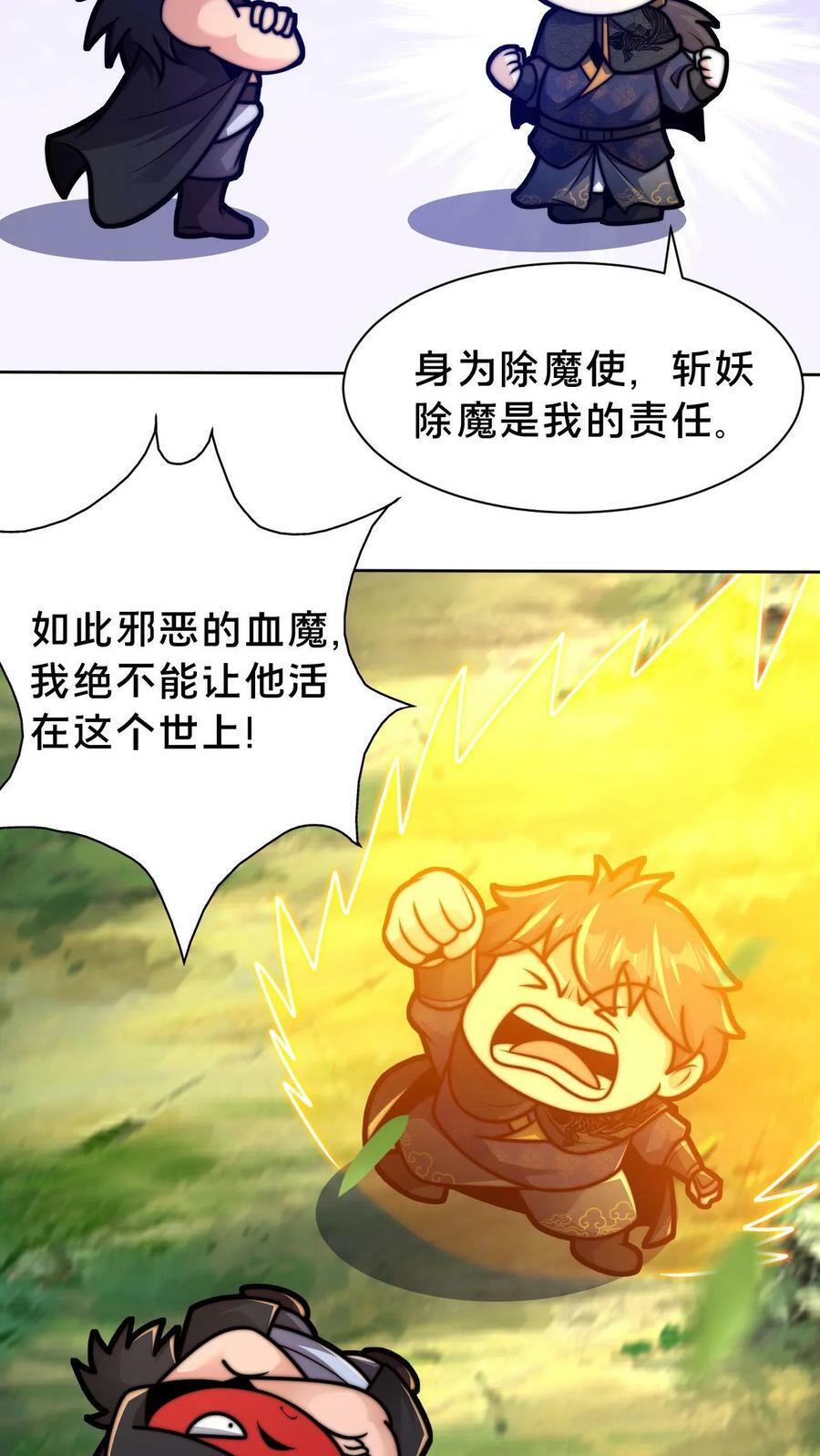 第111话 吞天魔体19