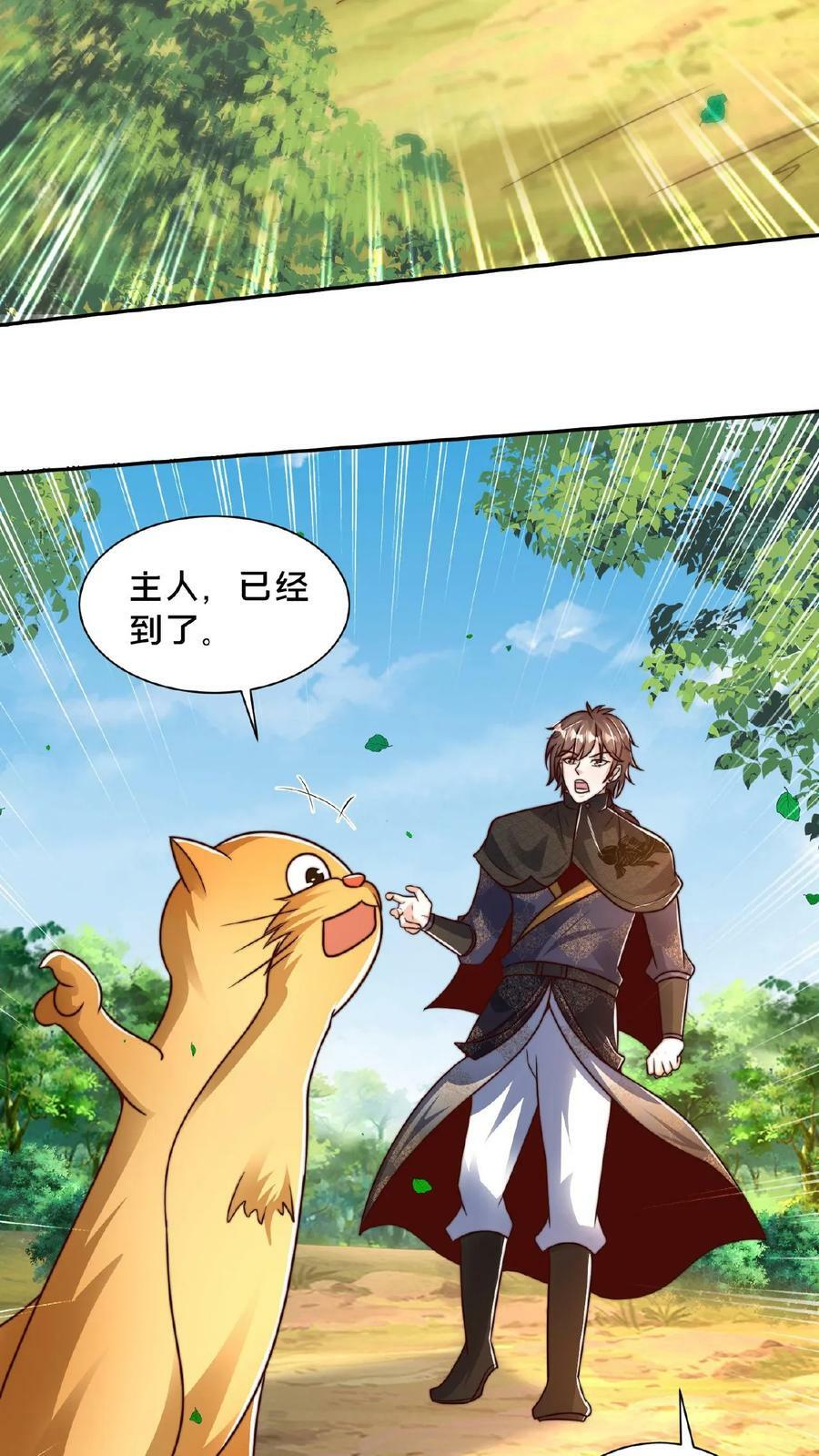第145话 罪魁祸首竟是我自己5
