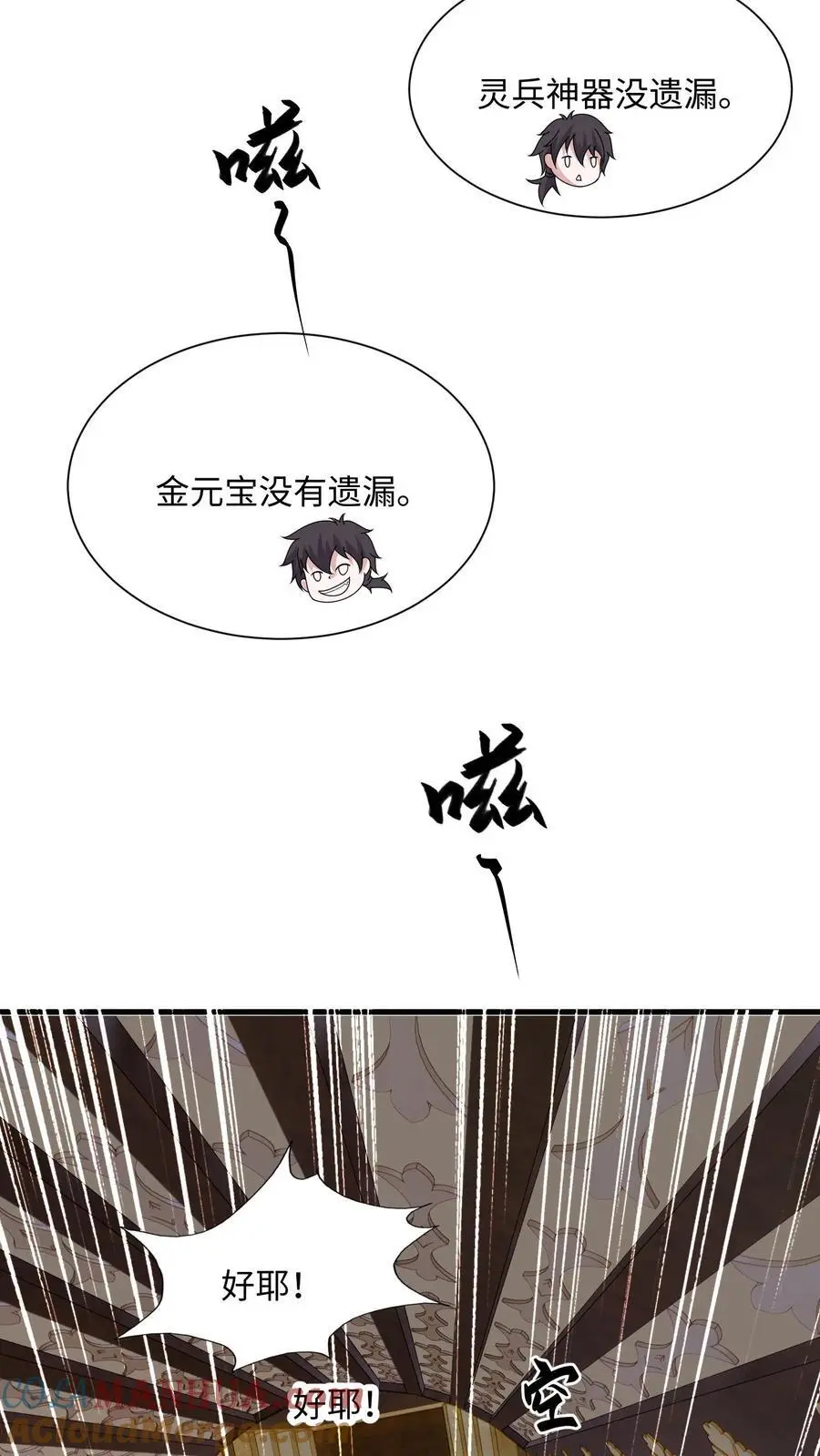 第284话 打个赌吧！15