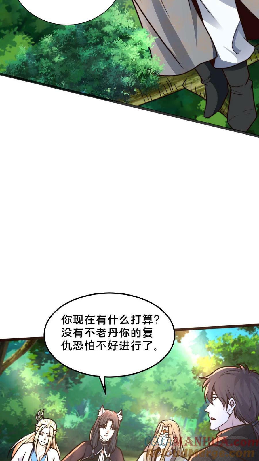 第161话 拐走顾清风24