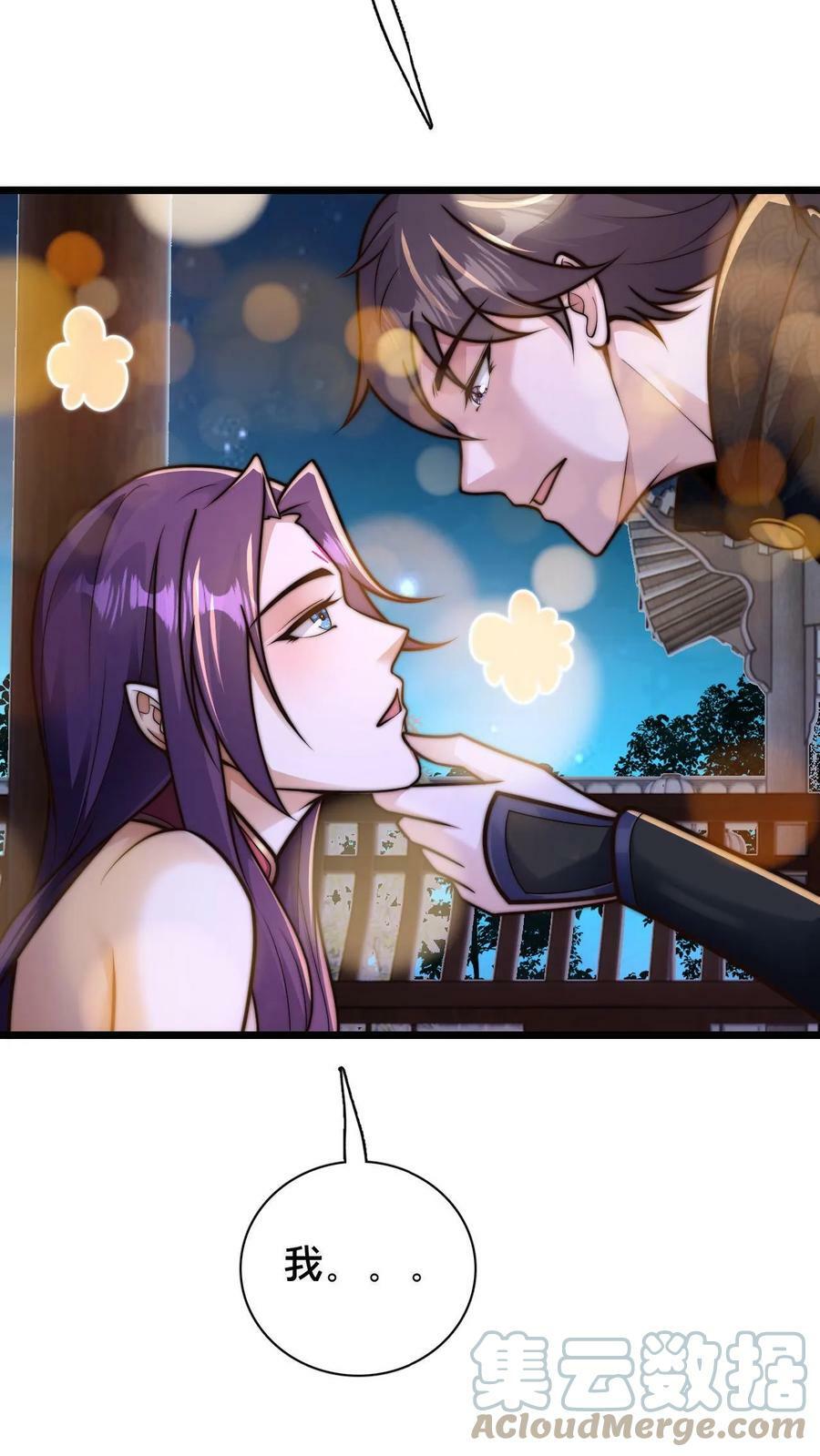第97话 莫挨老子14