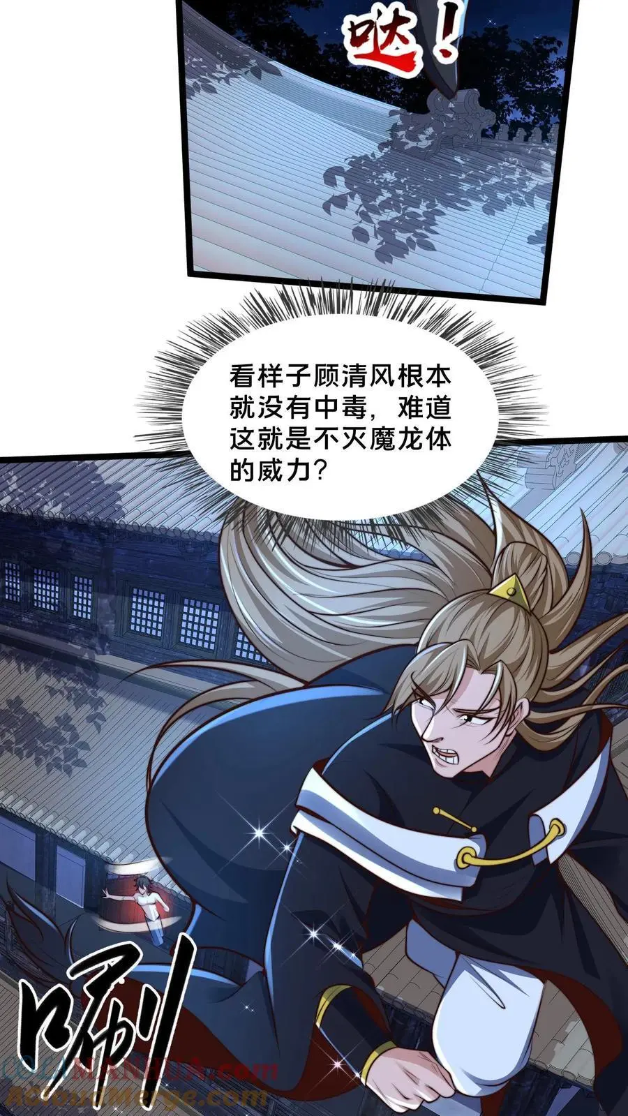 第257话 洞房花烛夜8