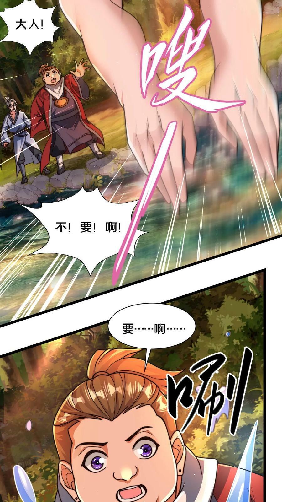 第102话 既然不厉害，不如当观众19