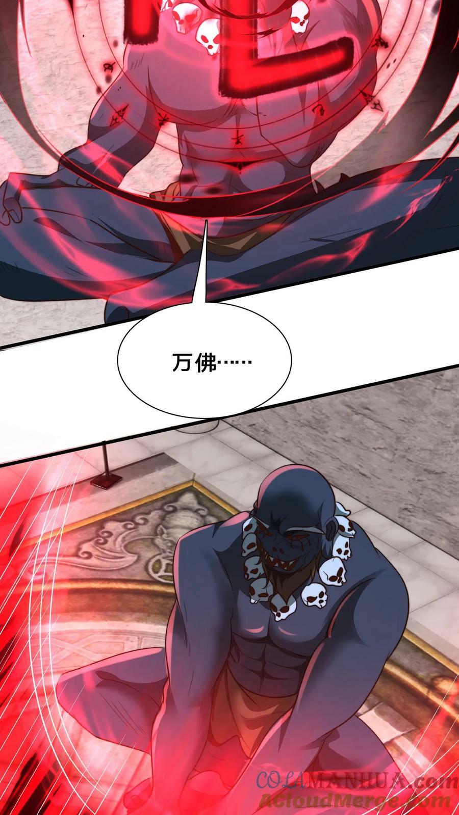 第204话 我佛不渡憨批30