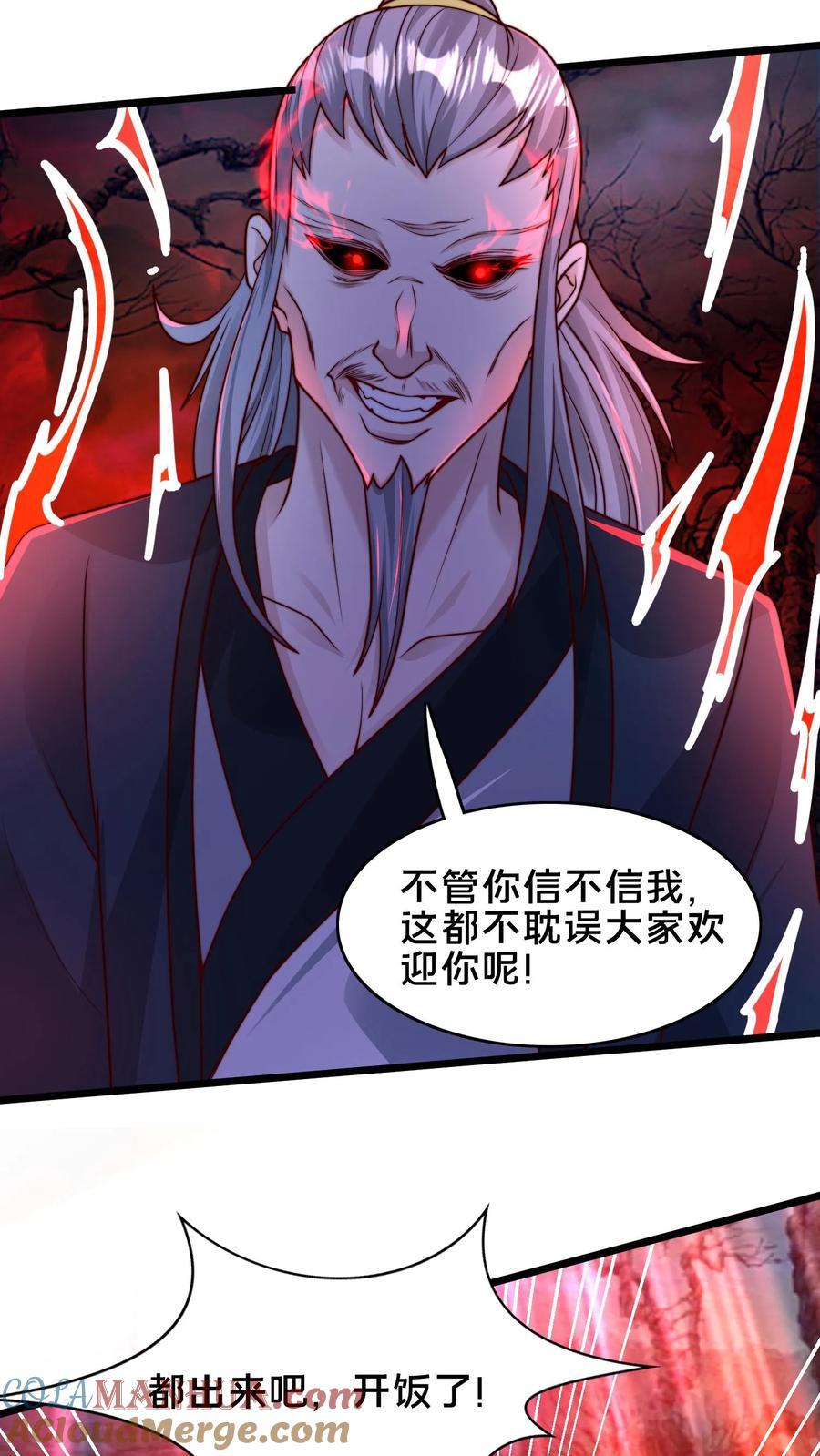 第235话 陷阱+120