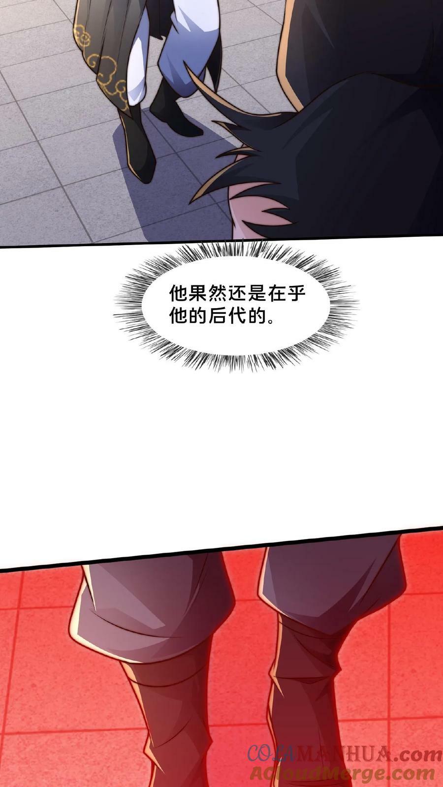 第138话 你确定我不敢动手？24