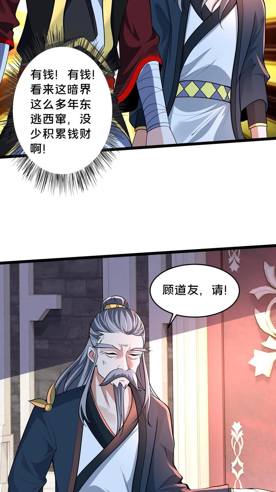 第247话 暗界心法15