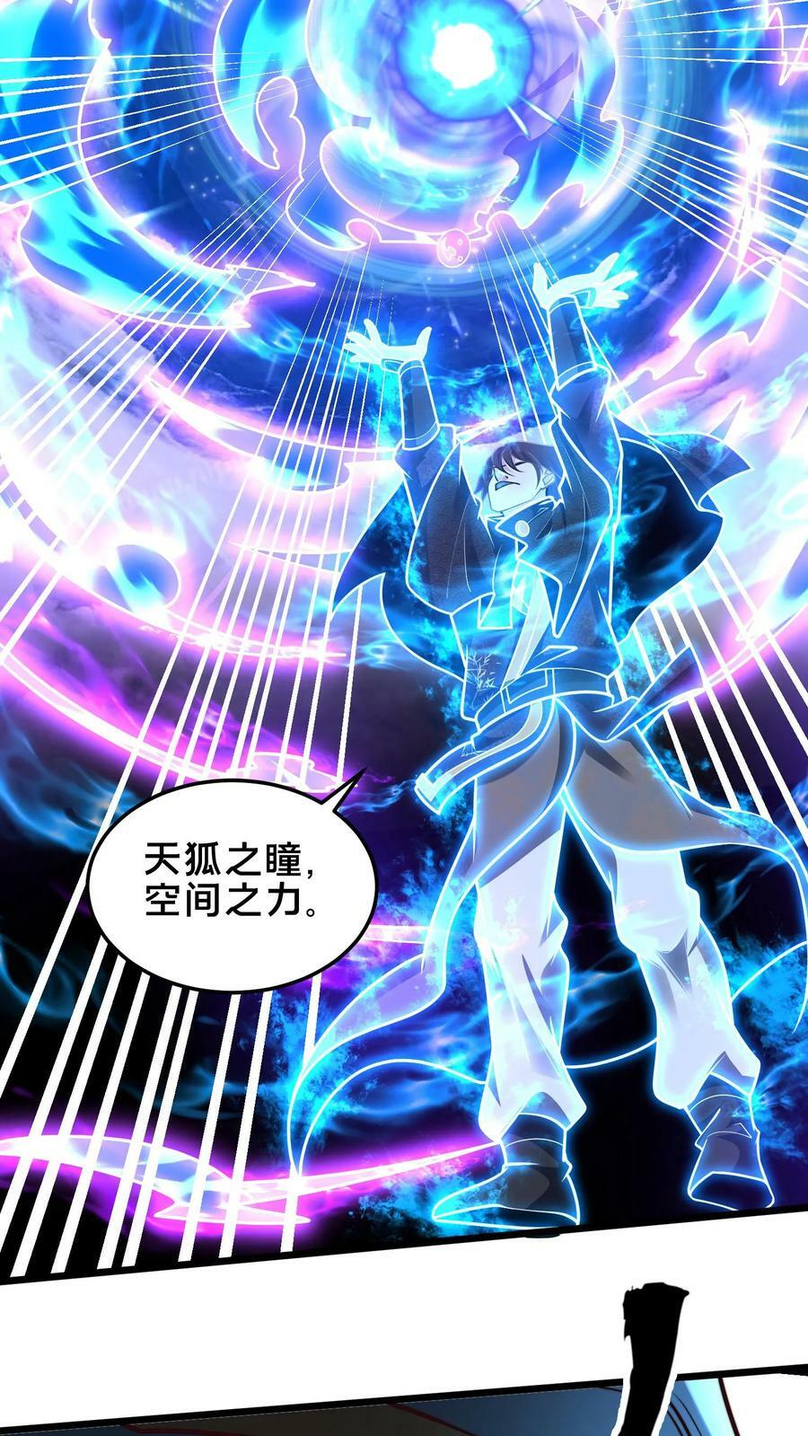第203话 邪佛25