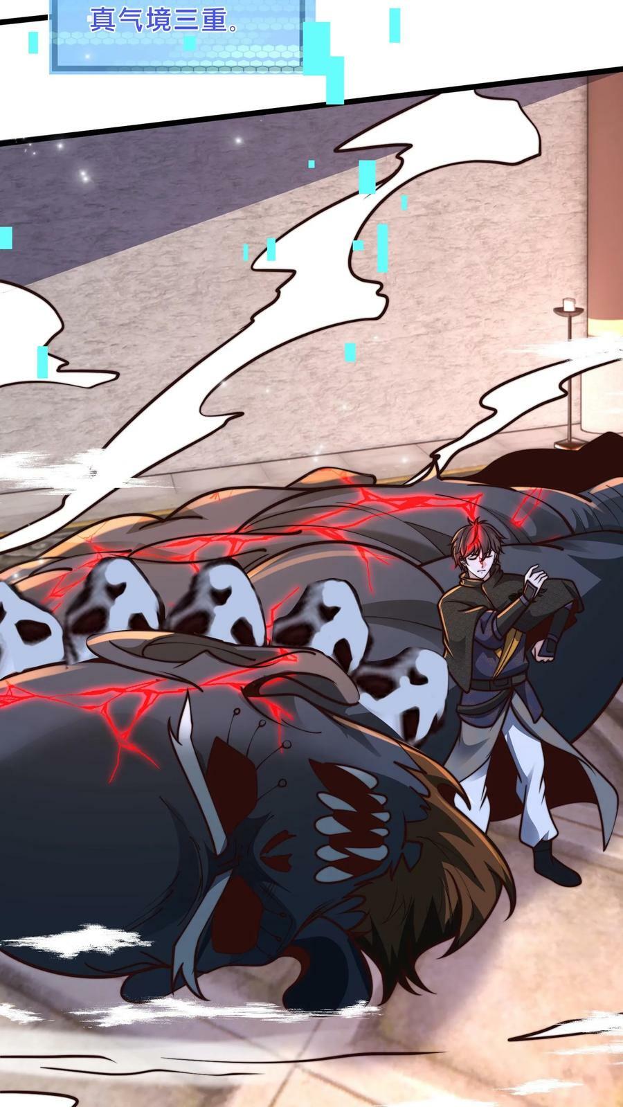 第205话 他裂了！他裂了！他裂了！21