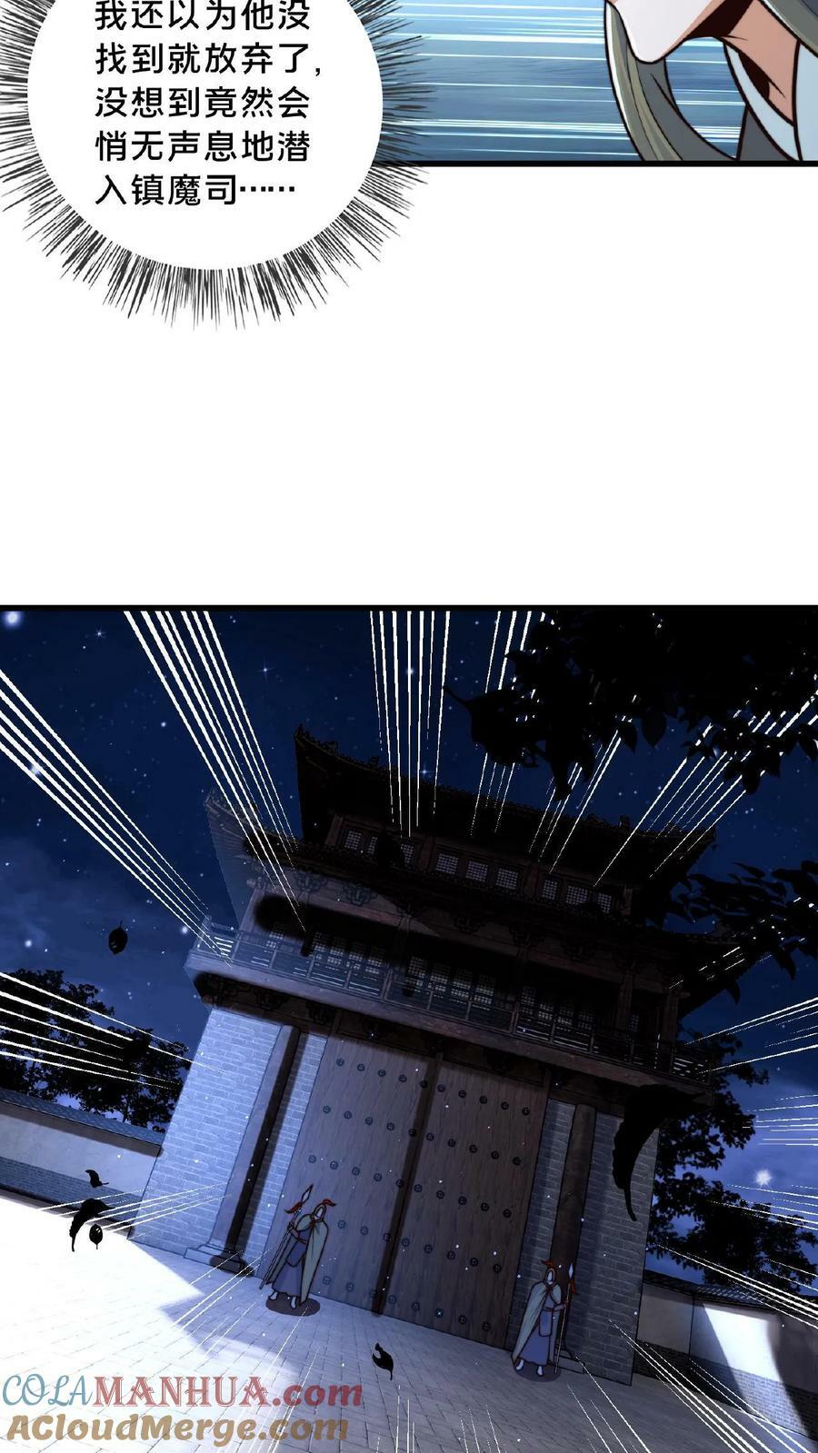第127话 一字烛阴剑24