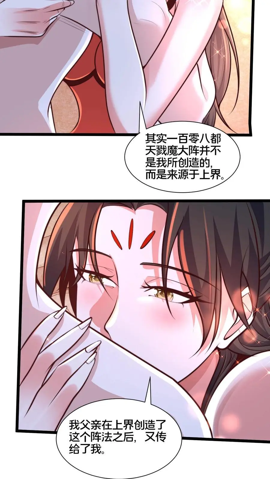 第261话 商心妍的秘密9