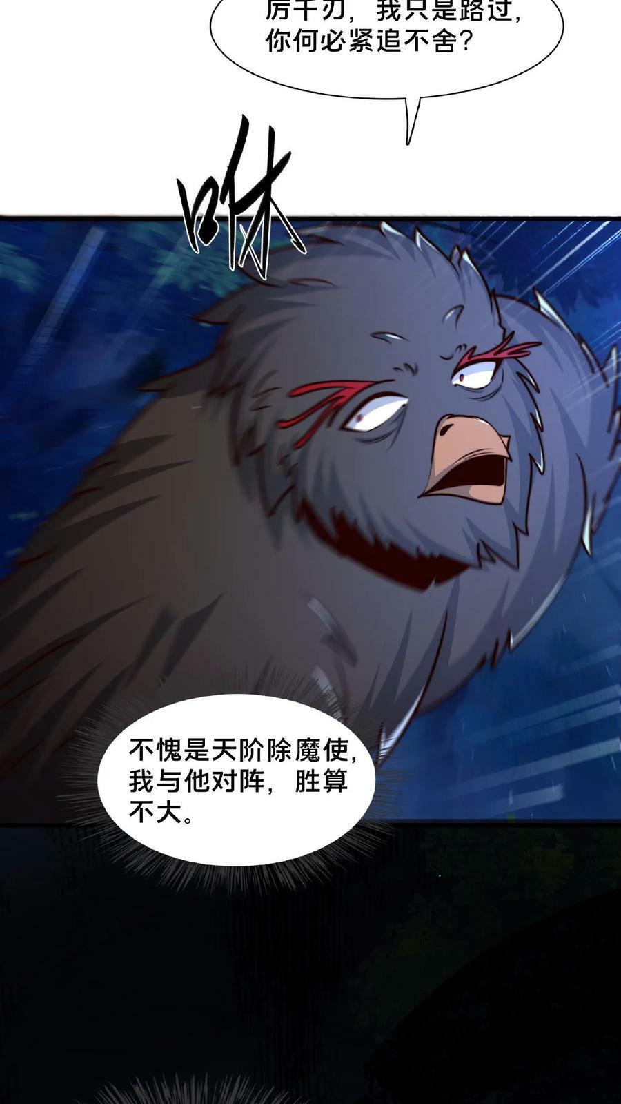 第115话 调虎离山7