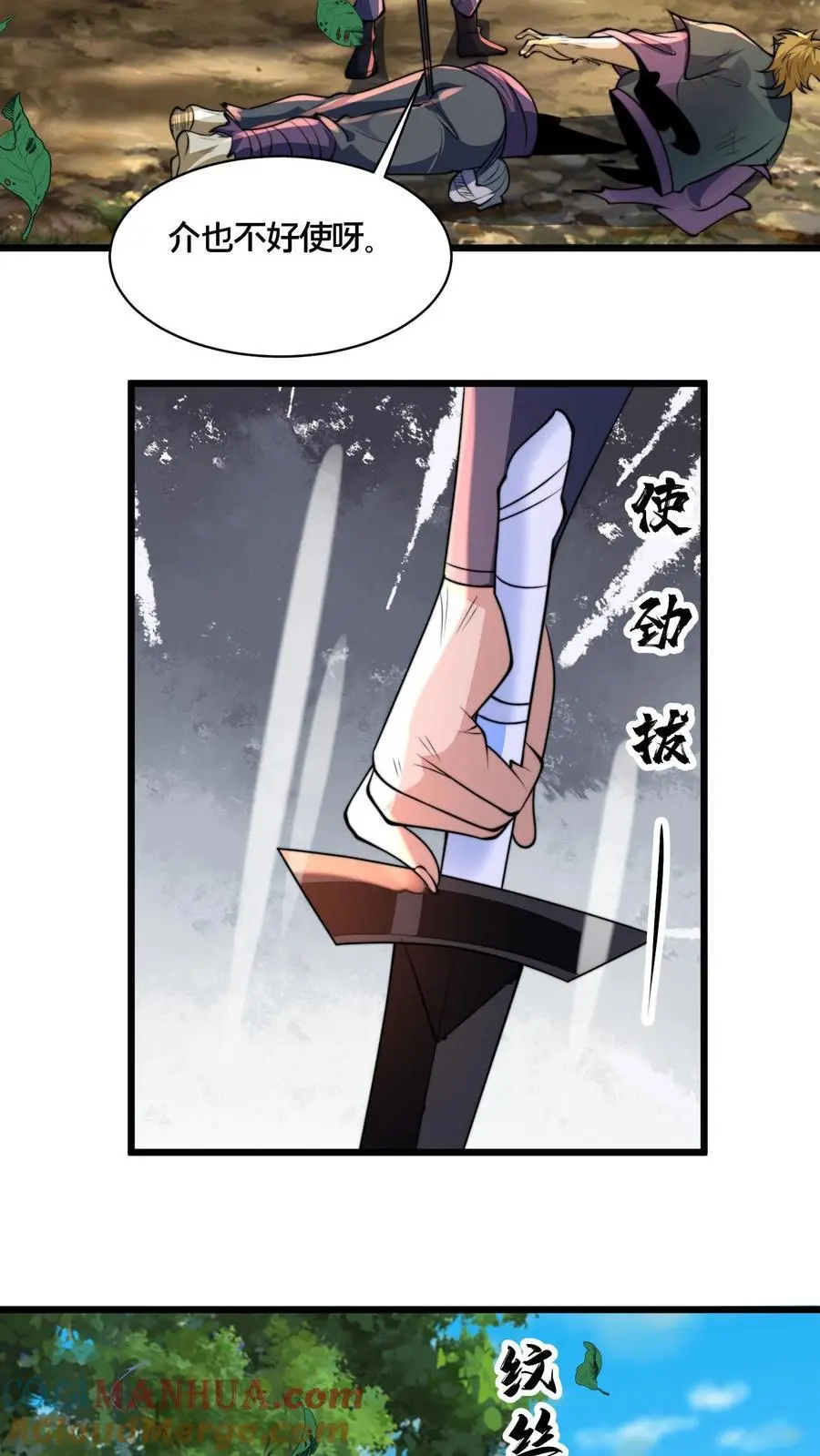 第271话 你就这点儿本事？26