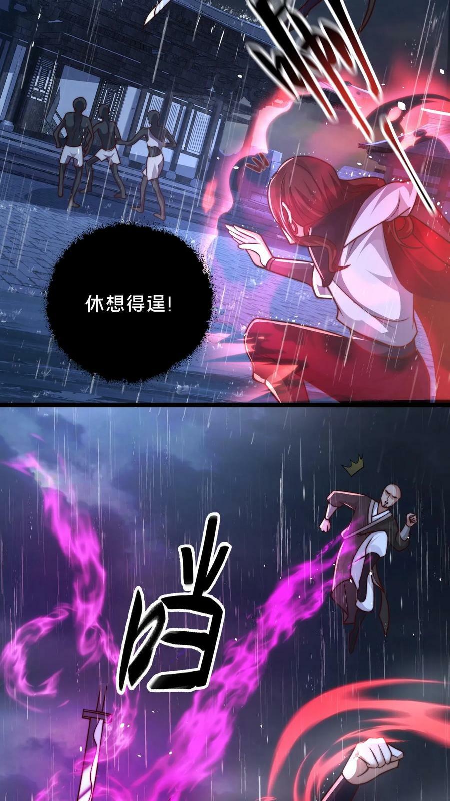 第20话 美人的危险时刻21
