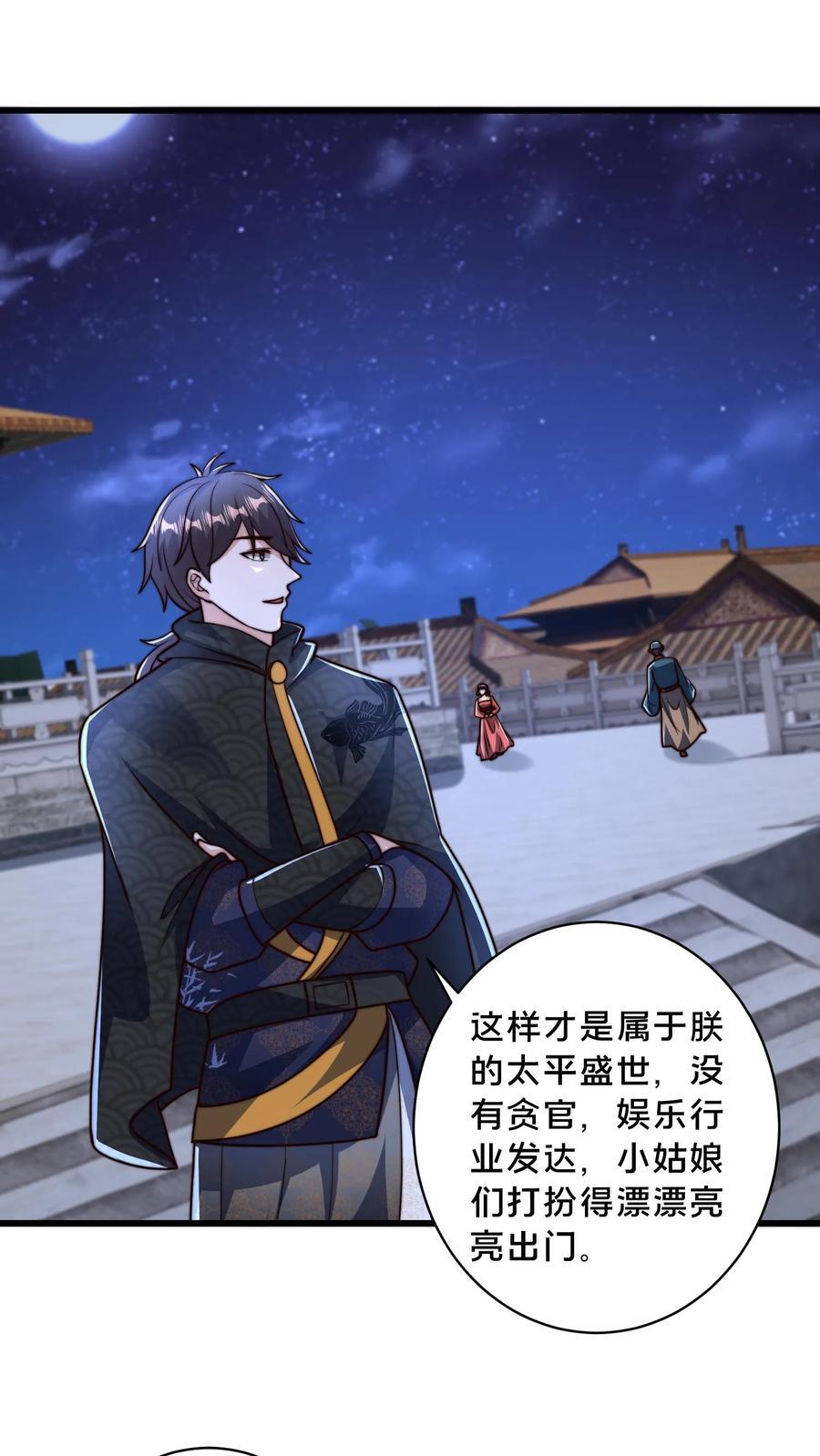 第225话 说好的美人呢？1
