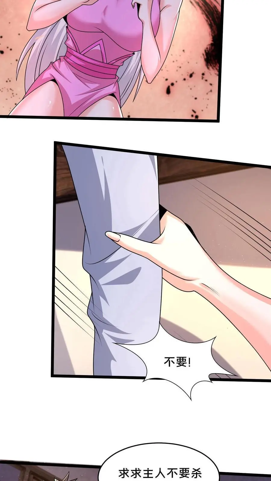 第280话 我回来了！61