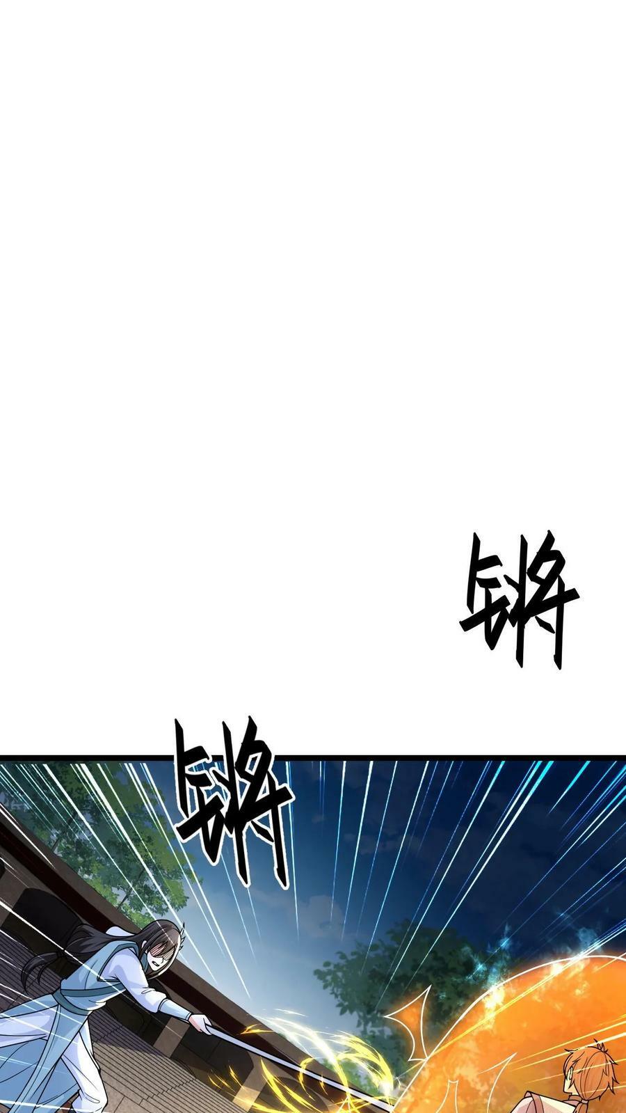 第37话 原来你是修炼天才17