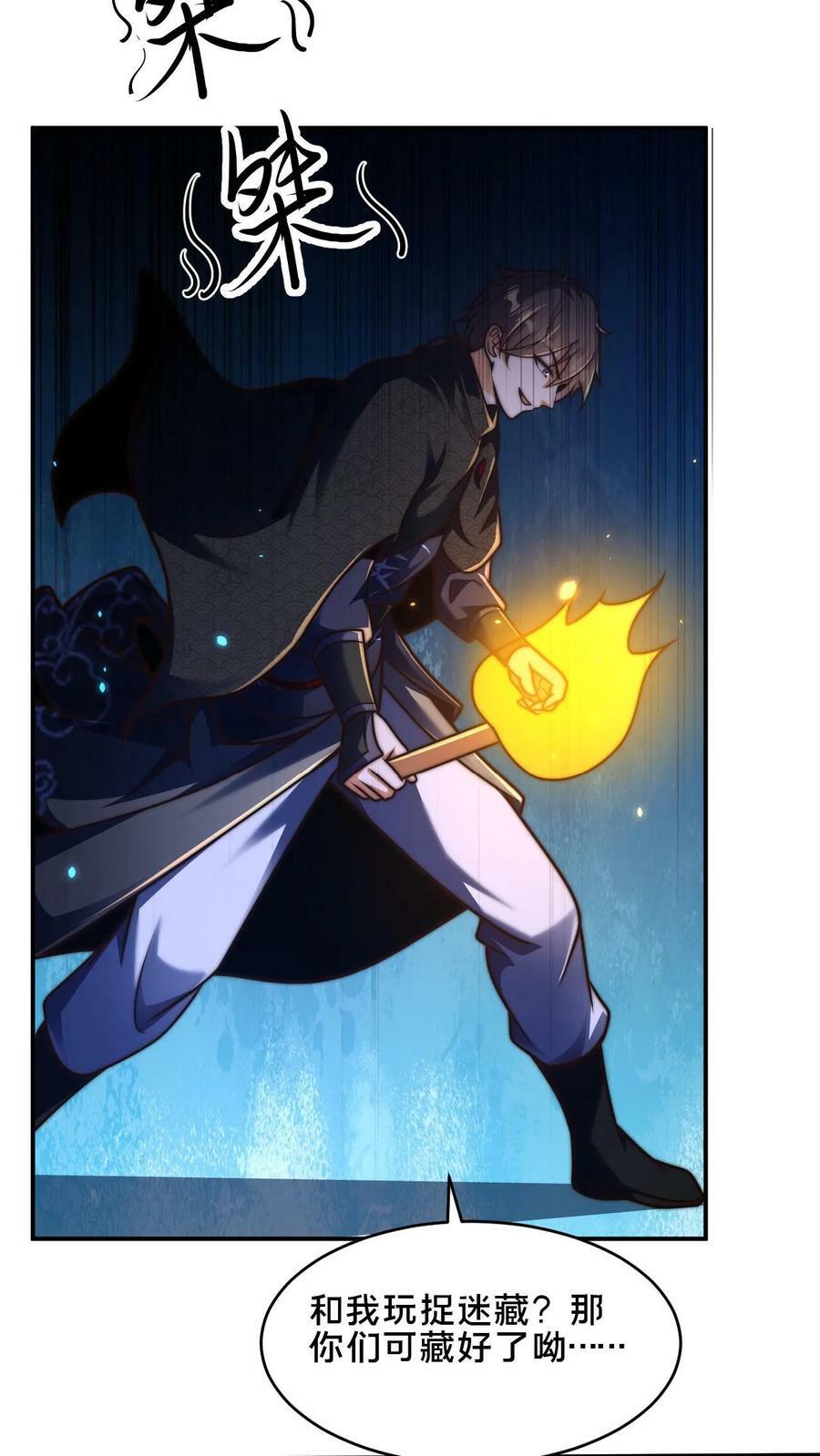 第56话 难道是我想错了？7