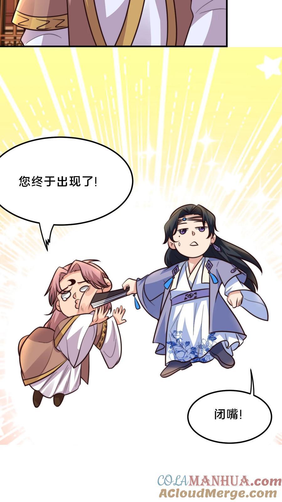 第214话 遇到劲敌了6