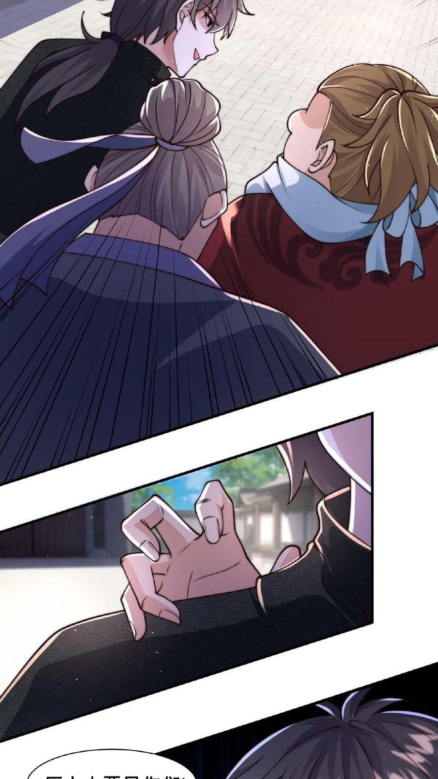 第74话 被上级盯上了15