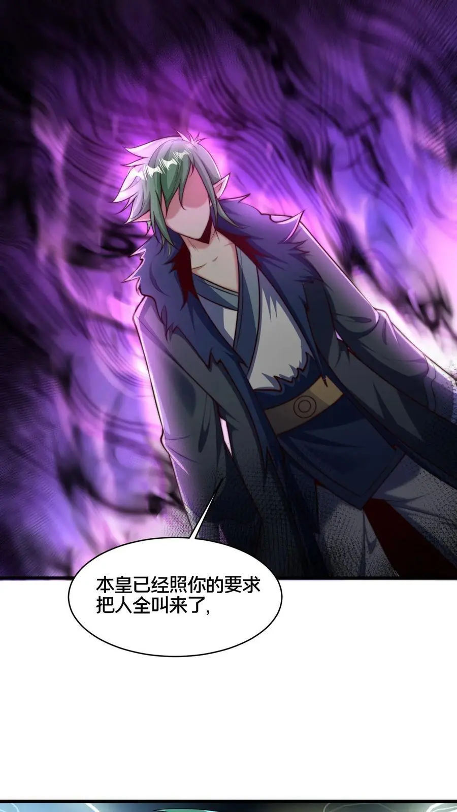 第277话 服不服？33