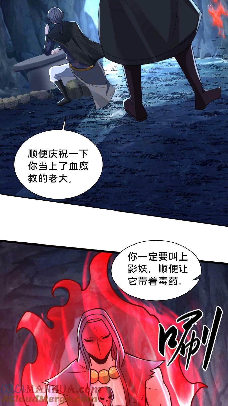 第133话 你过来啊！10
