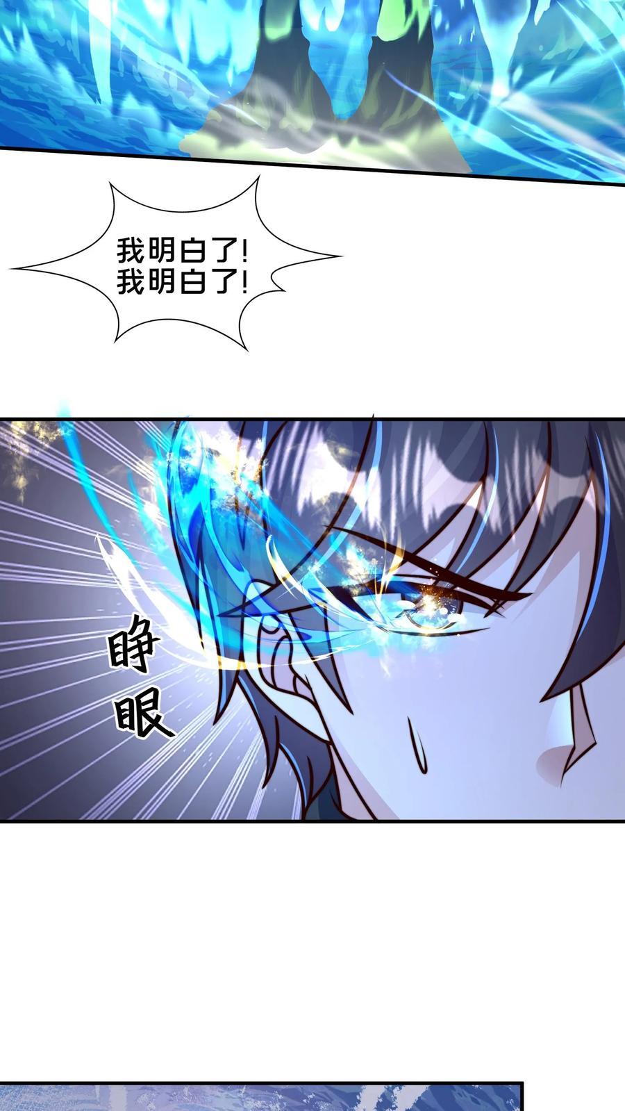 第216话 不自量力的蝼蚁25