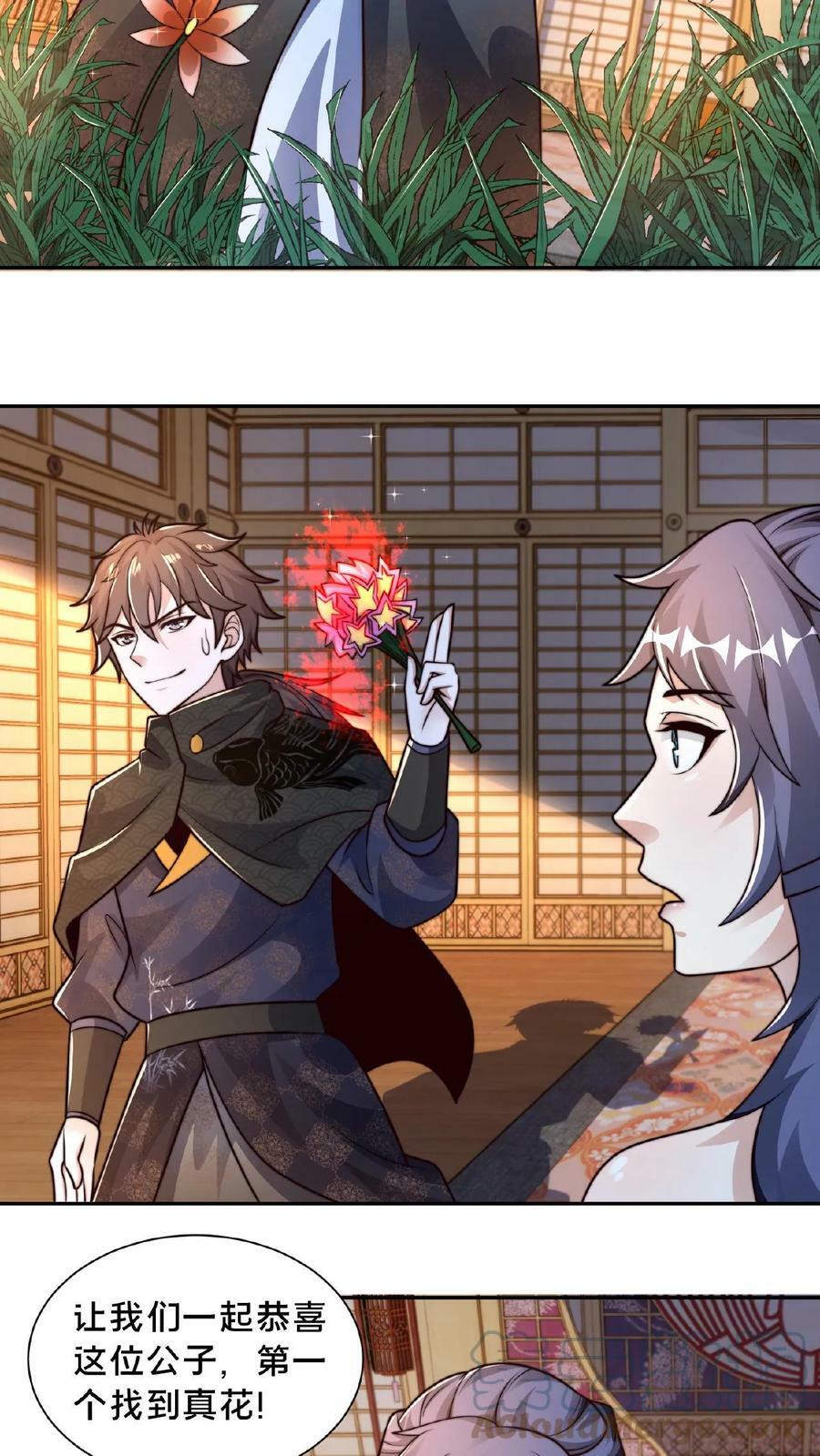 第85话 入幕之宾的第一关24
