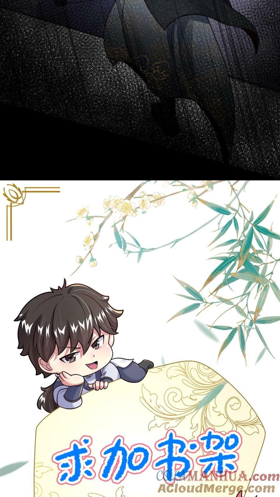 第142话 纸片做的美人40