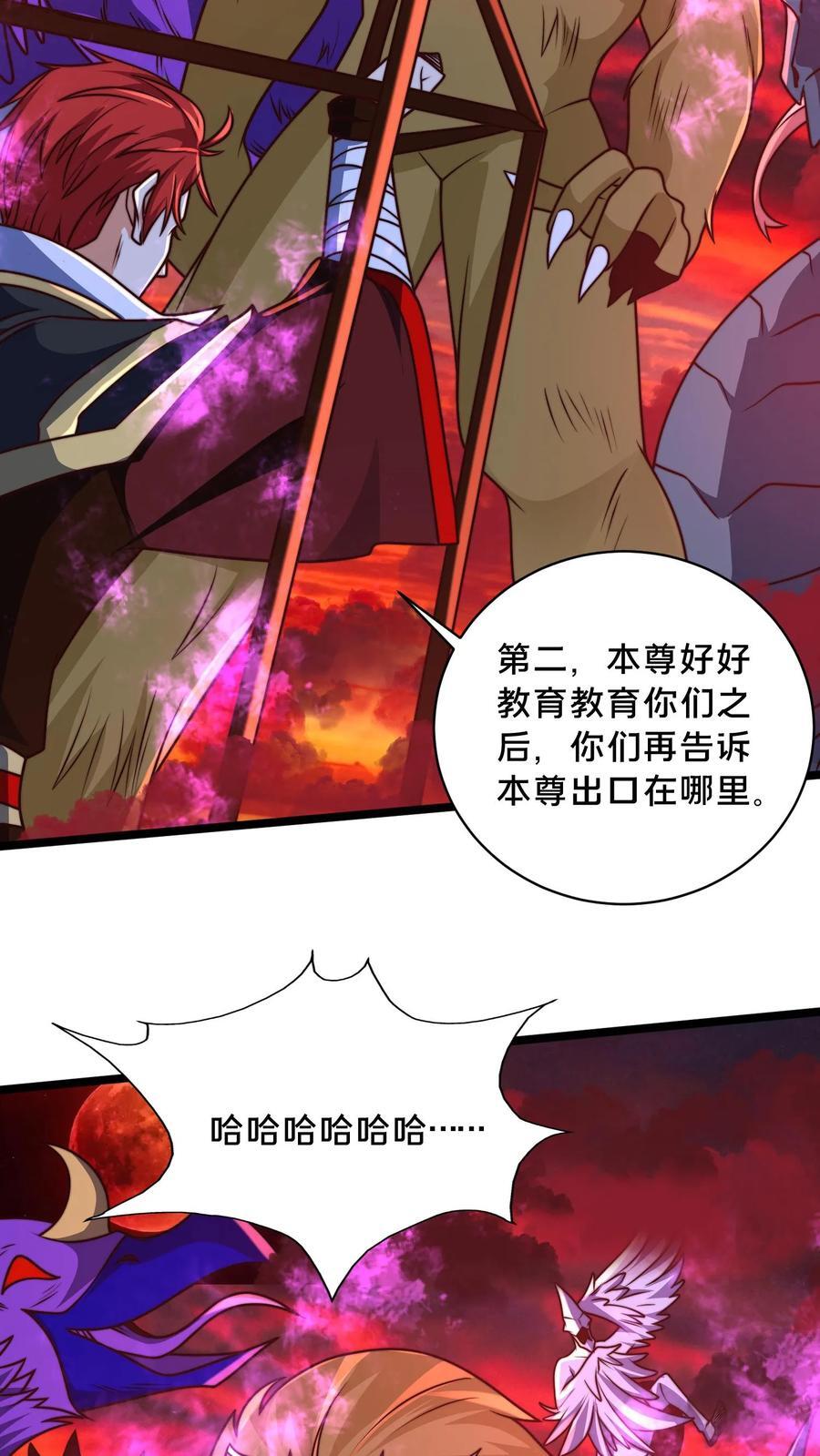 第236话 两幅面孔绝明子7