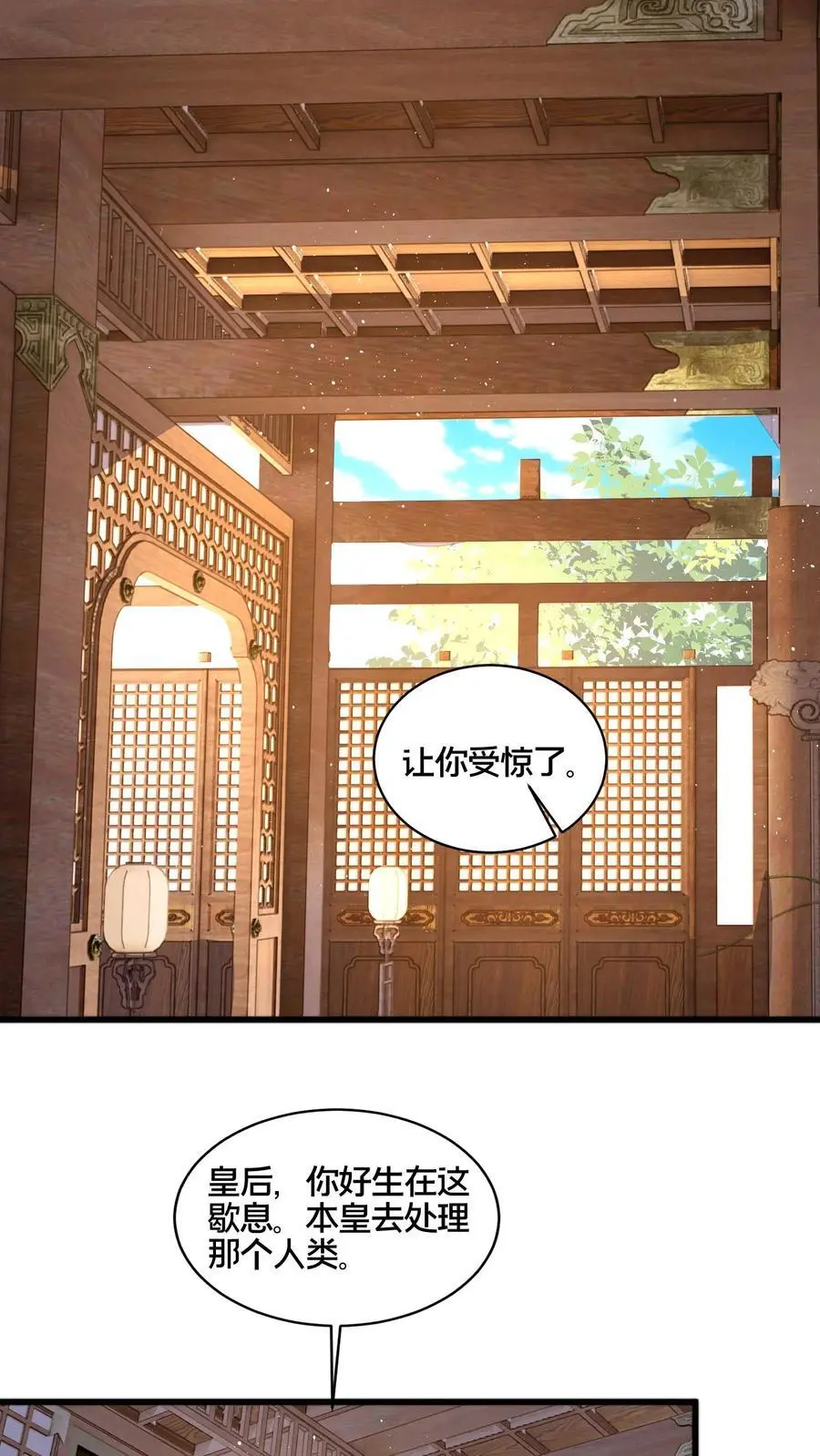 第277话 服不服？7