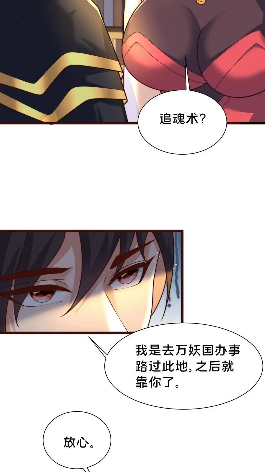 第290话 恭喜宿主再得宝体73