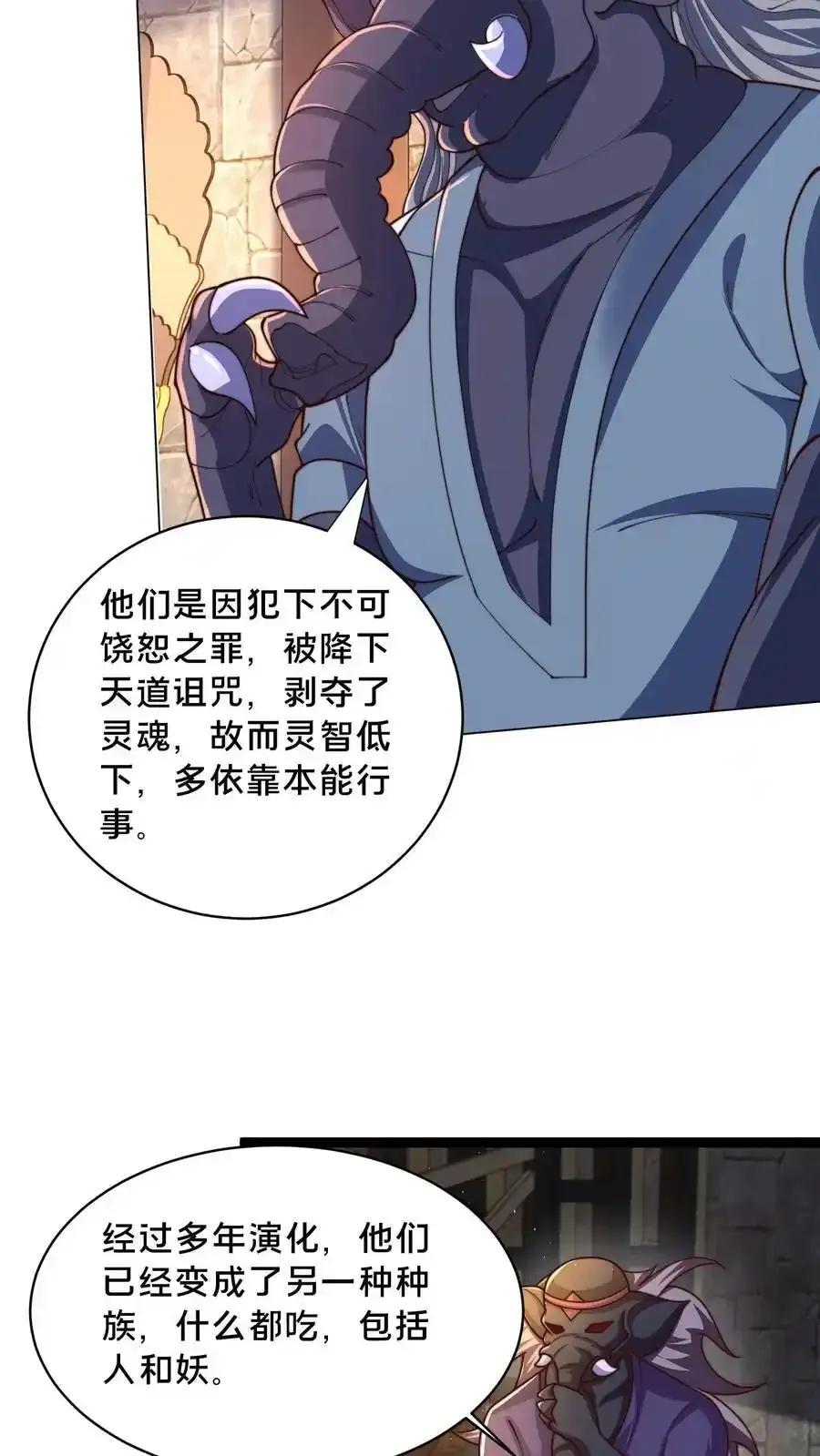 第302话 原来我就是天道啊！19