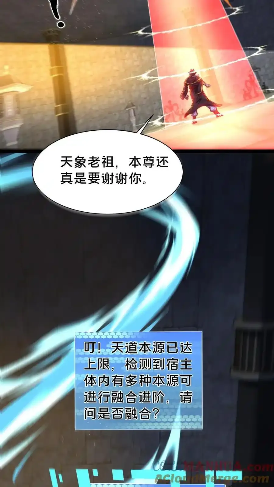 第301话 传说中的禁地3