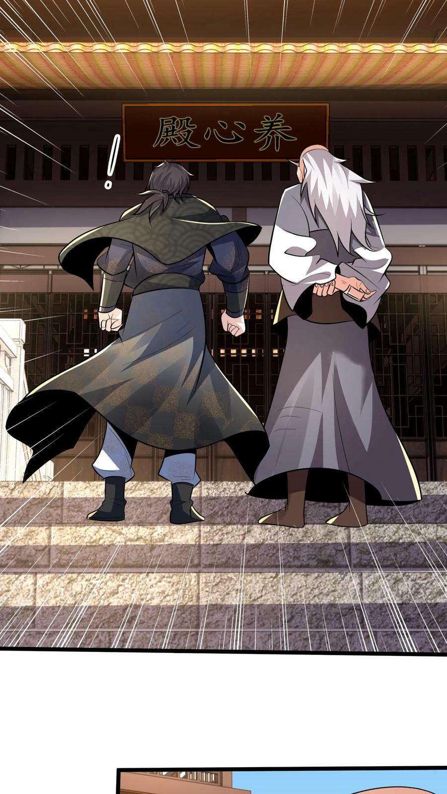 第186话 开薅！29