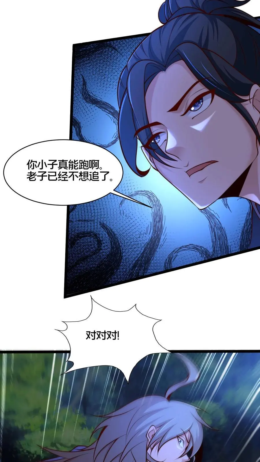 第268话 弱鸡，你行不行啊！23
