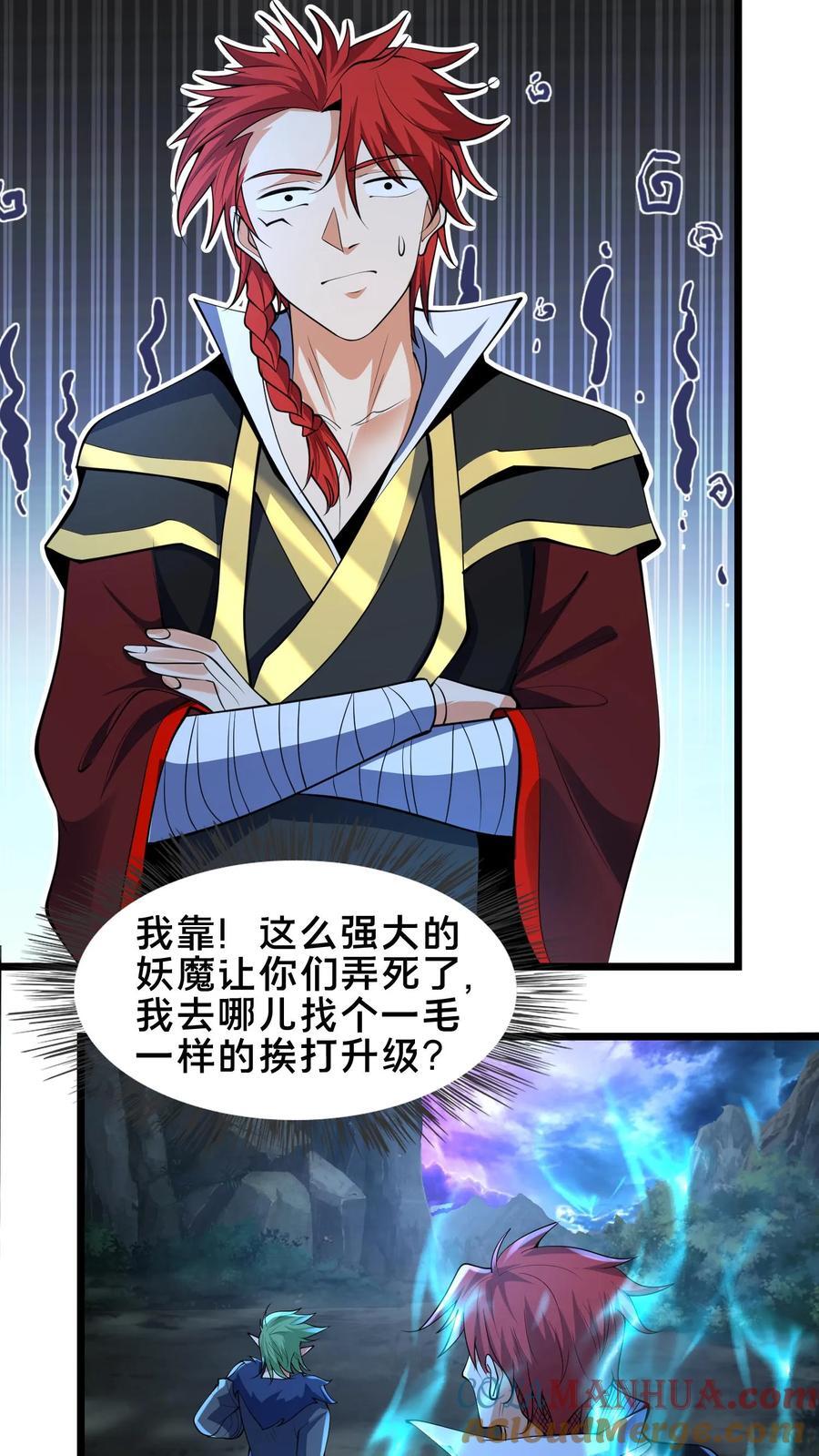 第240话 噬妖神兵28