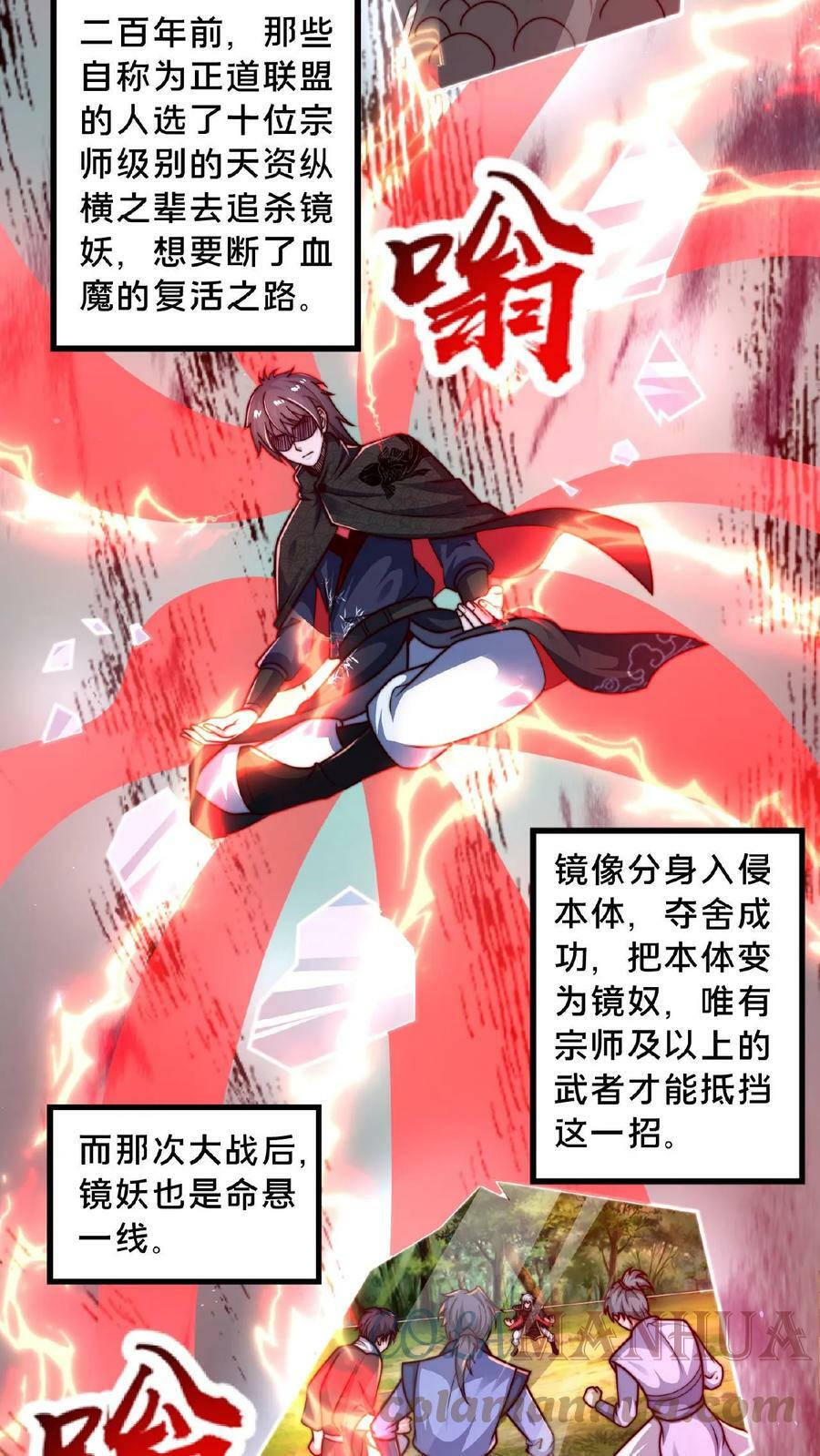第68话 面对妖魔，重拳出击4