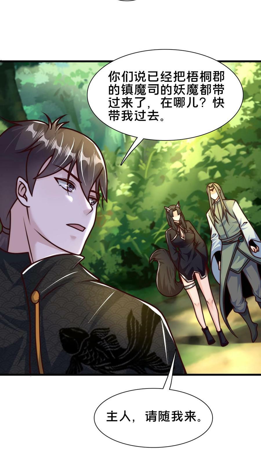 第196话 再遇小尸魅31