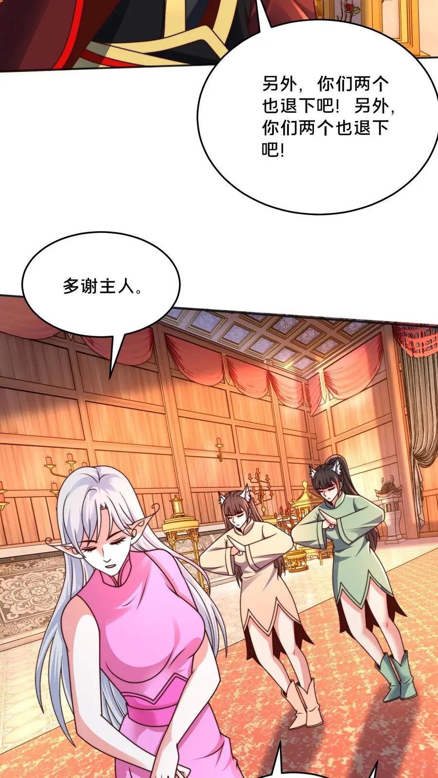 第283话 去救岳父41