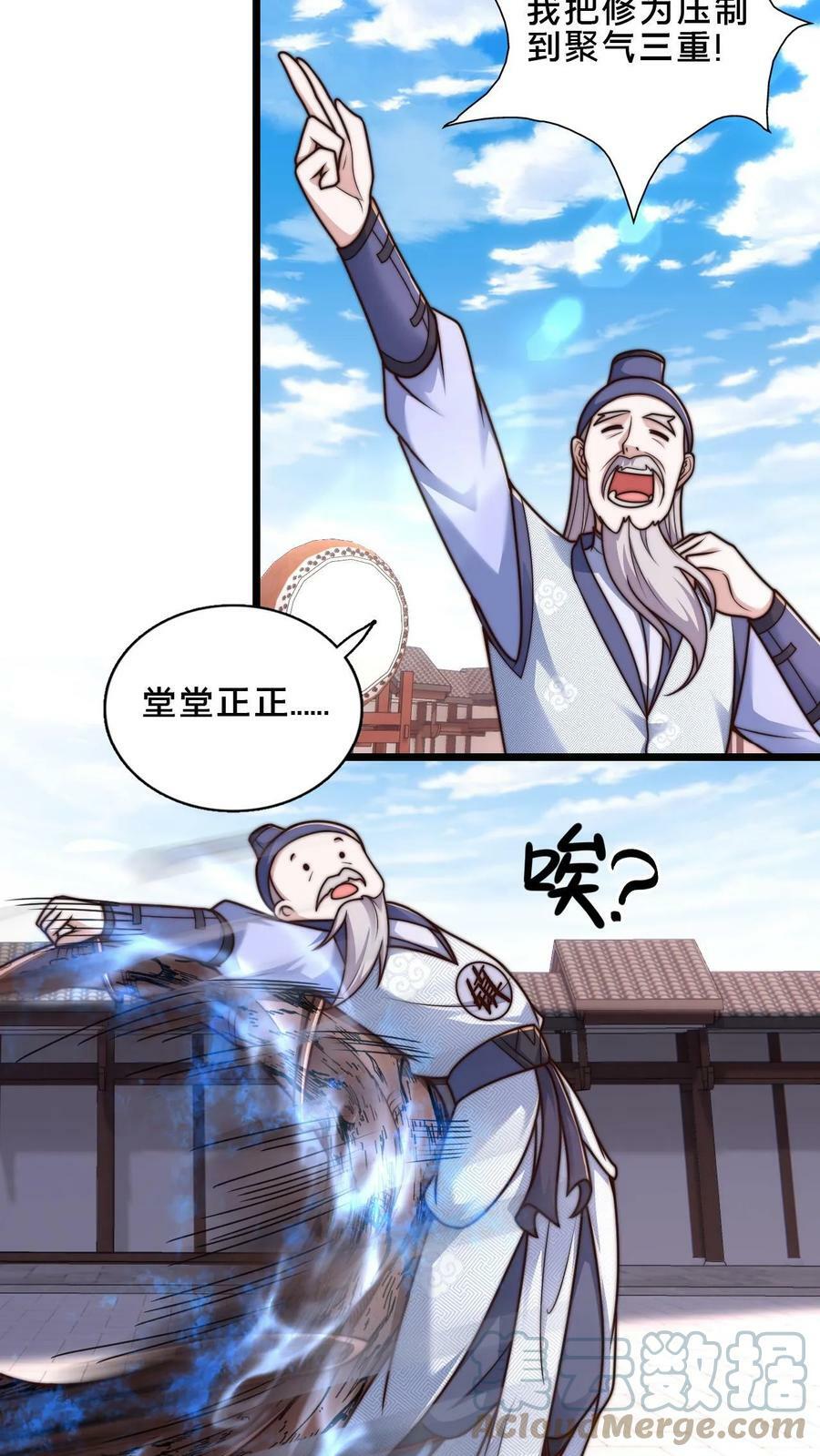 第31话 毫无悬念的胜利14