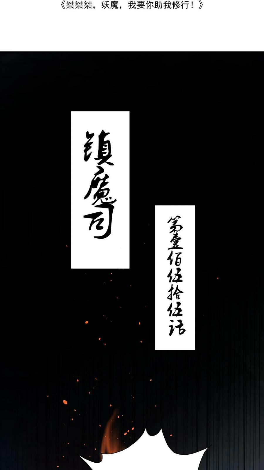 第155话 我是走进来的1